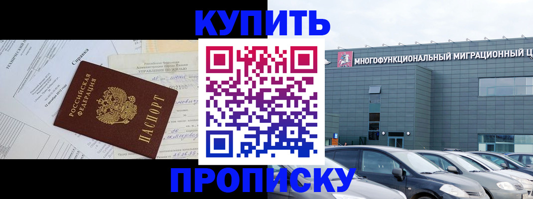 временная регистрация госуслуги в Новотроицке